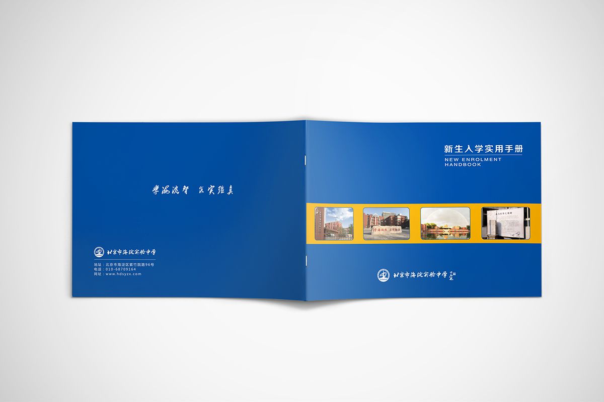 北京海淀区宣传册设计公司